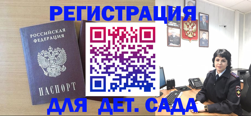 временная регистрация недорого в Малгобеке